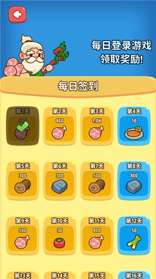 原始人模拟器中文版