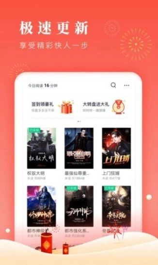 小说第一版