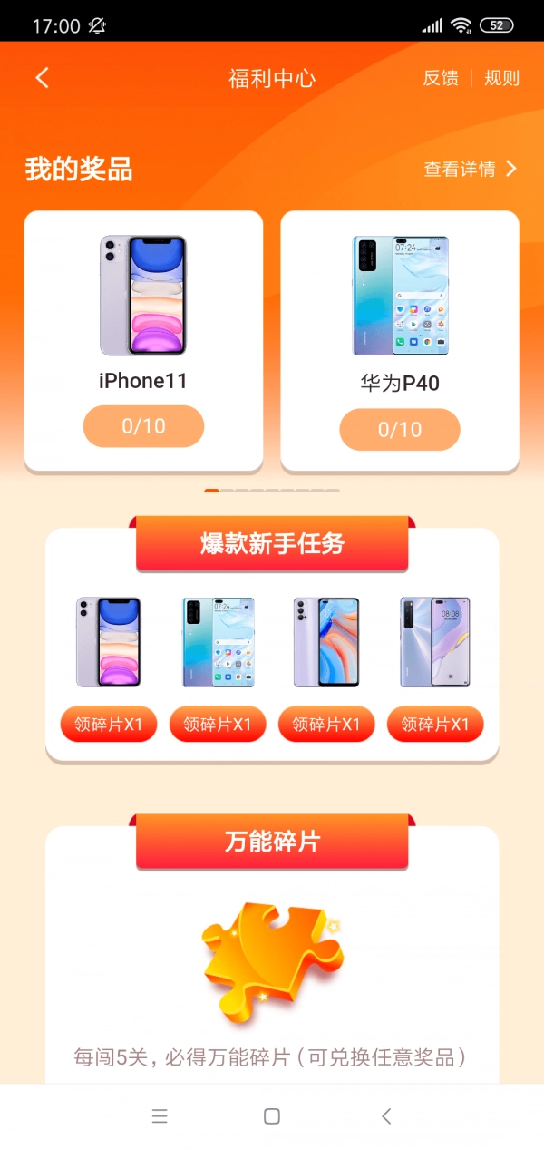 疯狂的成语图4