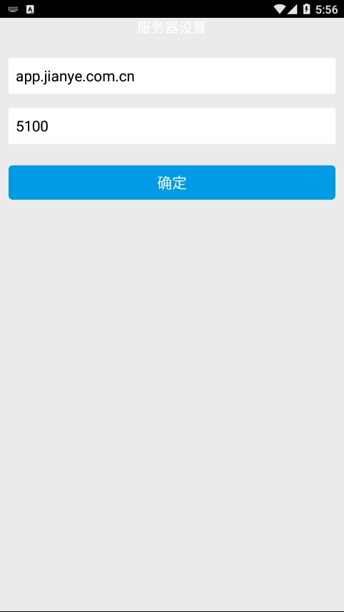 智慧建业图1