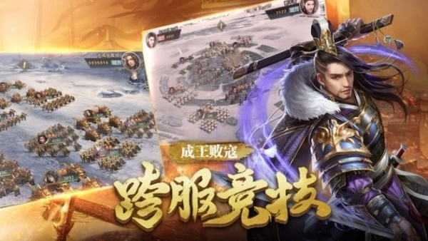 秦魏争雄手机版图3