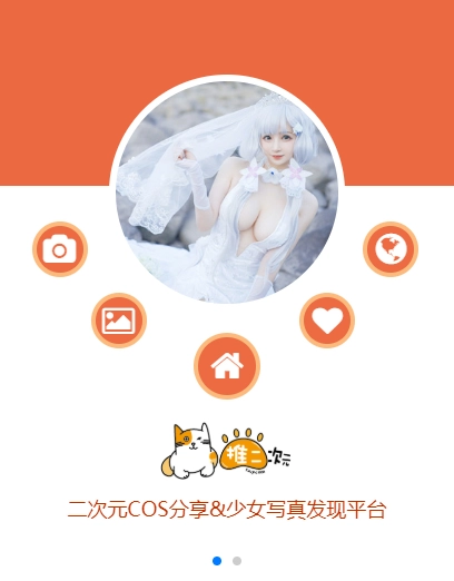 推次元完整版下载