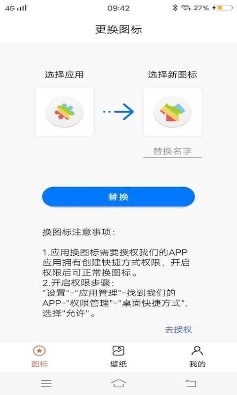 小精灵百变图标