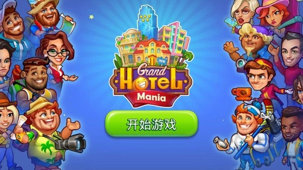 疯狂大酒店最新版图2