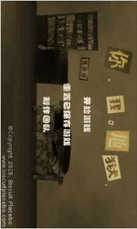 你我地狱免费版