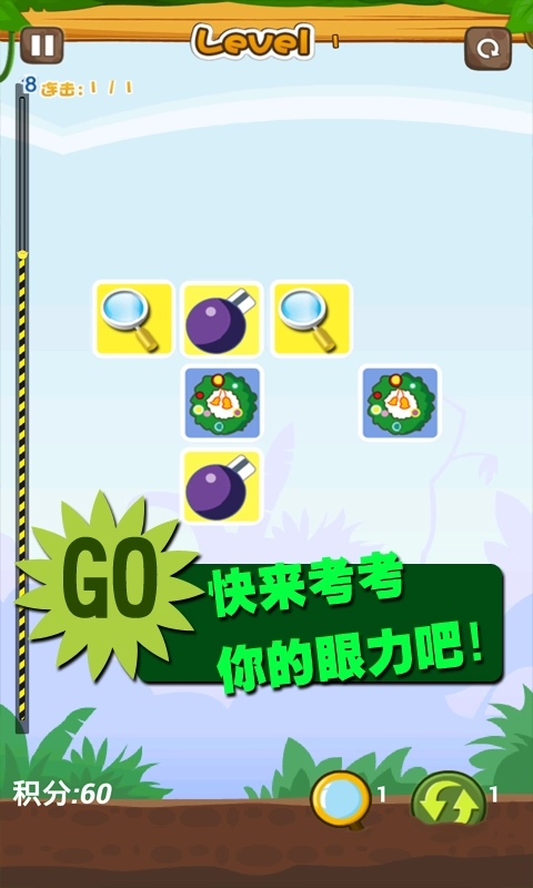 怀旧连连看免费版