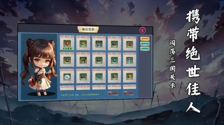 武将元神手机版