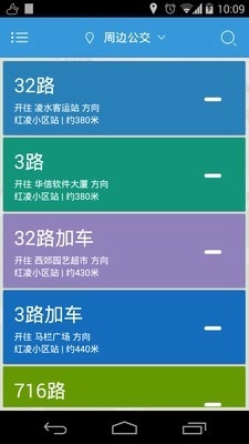 大连公交手机正版图1