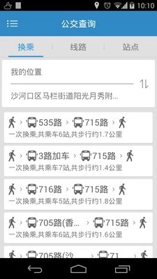 大连公交手机正版图2