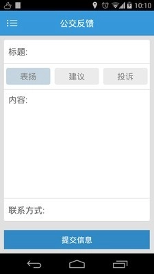 大连公交手机正版图4