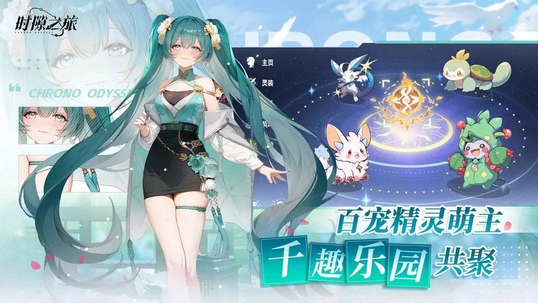 时隙之旅正版(2)