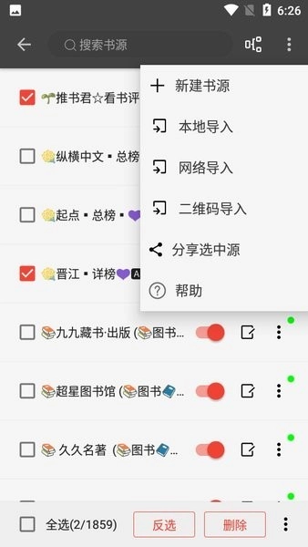 新万源小说