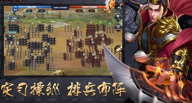 烽火三国路(2)