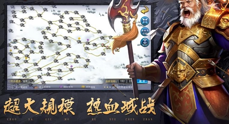 烽火三国路(3)