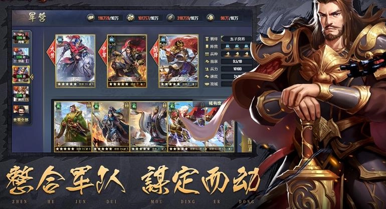 烽火三国路(4)
