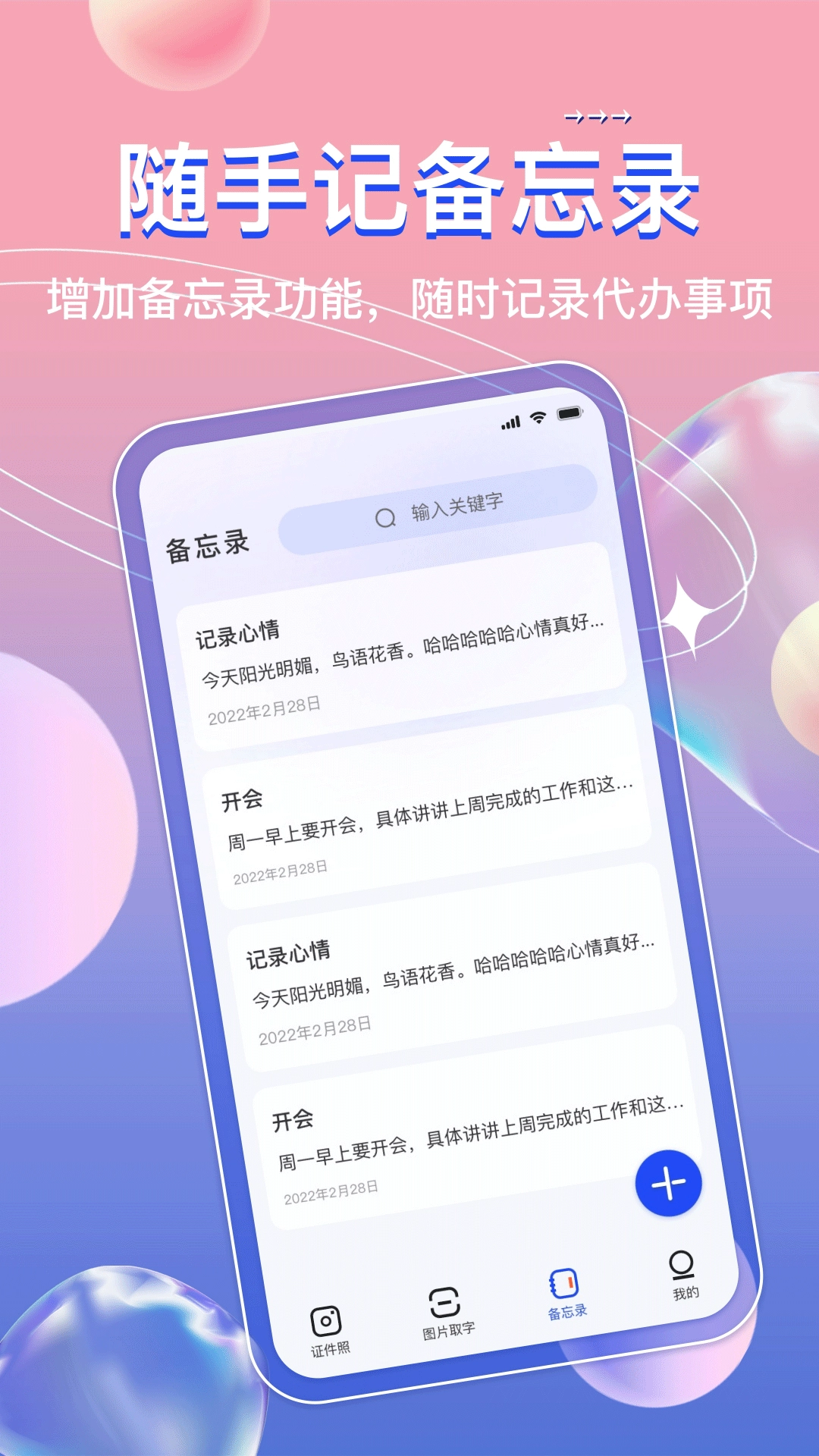 AI免费证件照图3