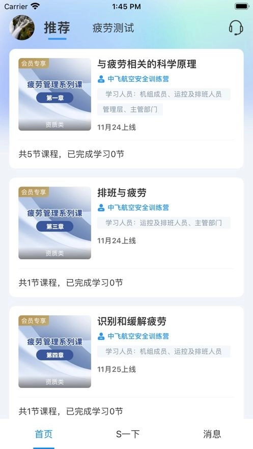 健康之翼图4