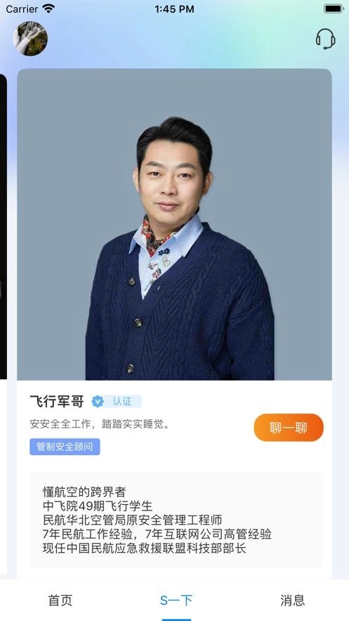 健康之翼图2