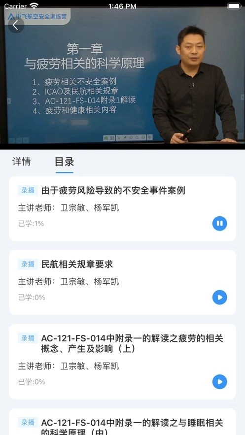 健康之翼图3