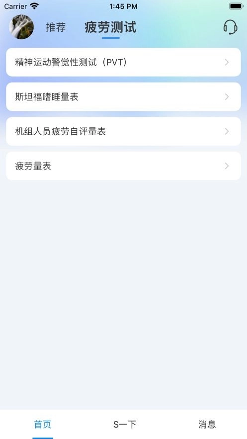 健康之翼图1