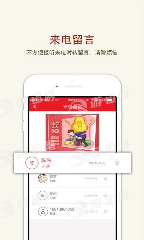 出境通最新版图3