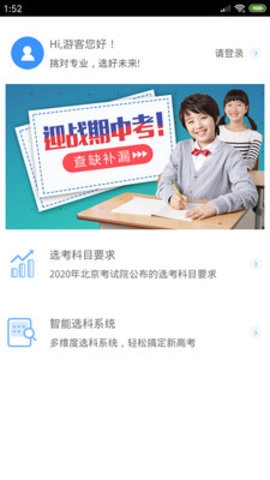 优选前程免费版图3