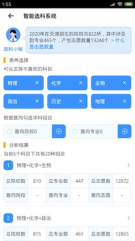 优选前程免费版图1