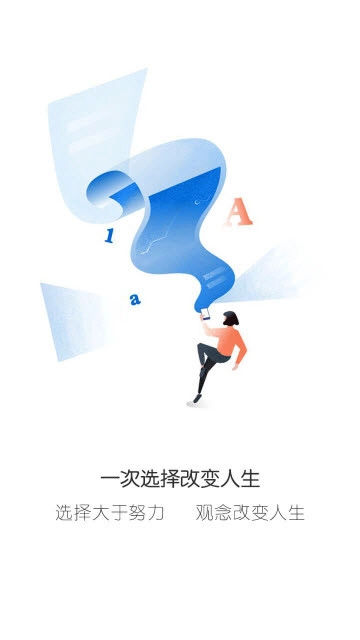 蝴变高中官方正版图2
