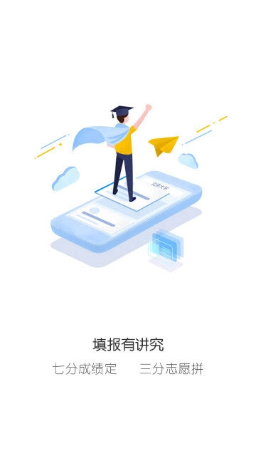 蝴变高中官方正版图3