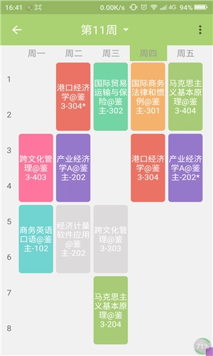 掌上理工大图5