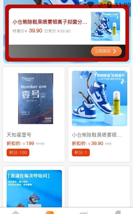金海淘免费原版图3
