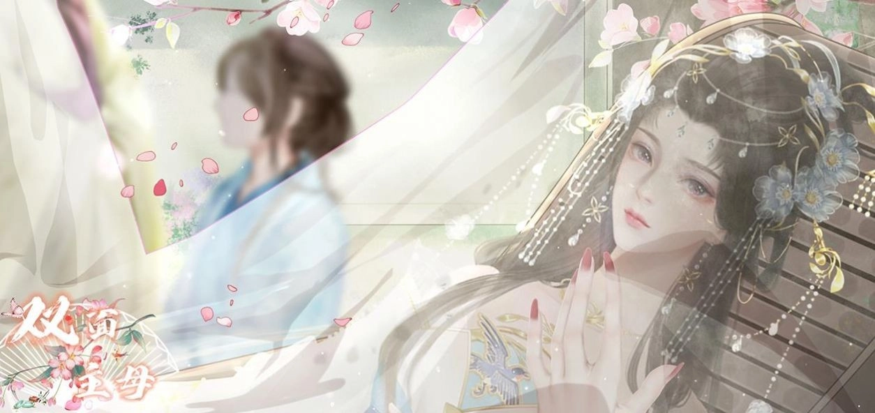 双面主母图2
