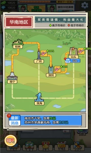 奔腾的富贵号去广告版图1