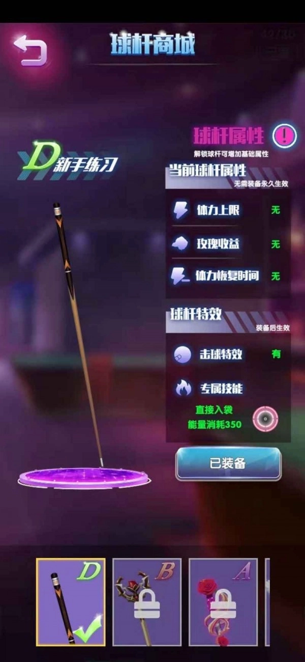 决胜台球图3