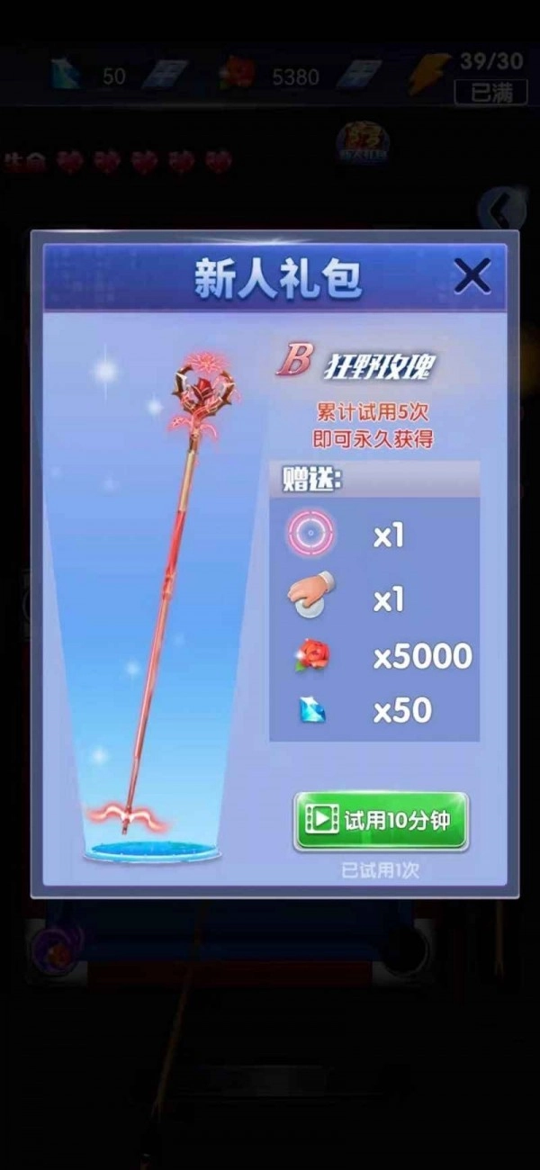 决胜台球图1