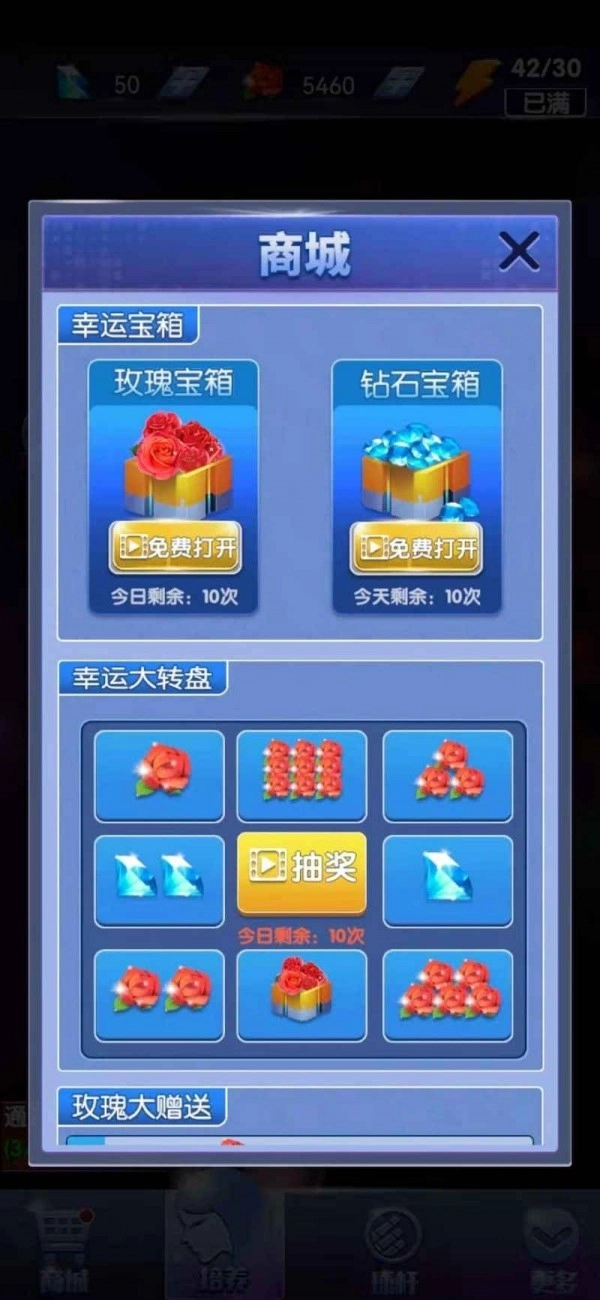 决胜台球图2