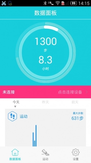 H Band截圖2