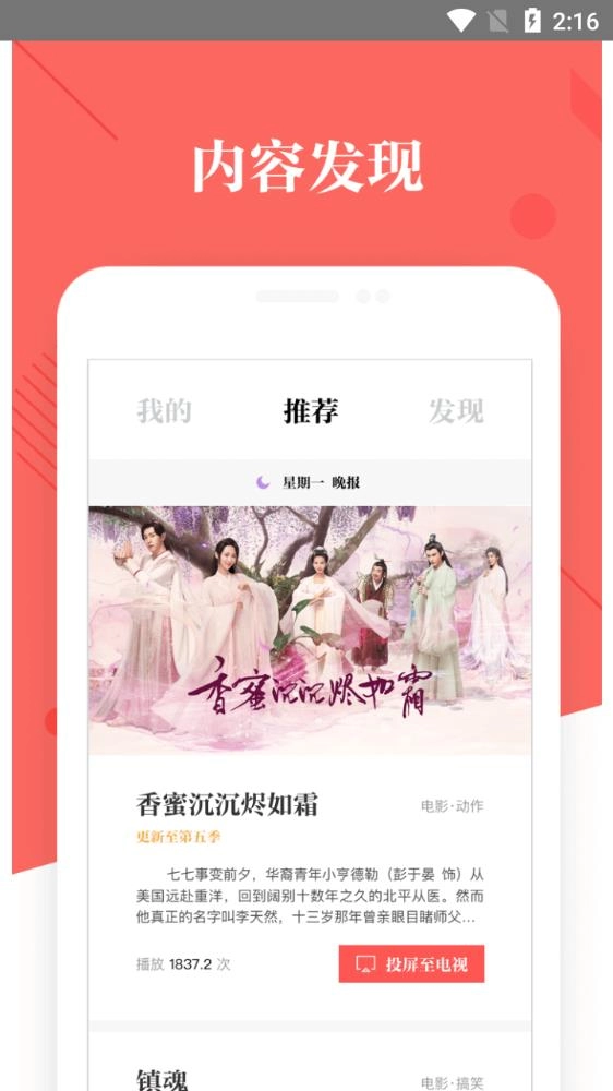 优酷TV助手手机正版图2