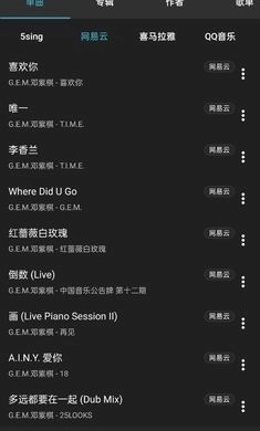 Musicfree免费图4