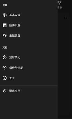 Musicfree免费图2