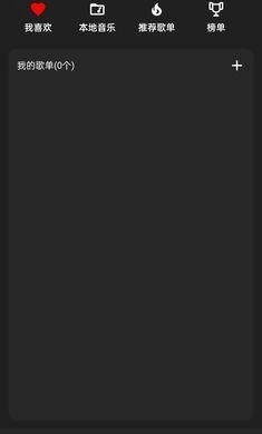 Musicfree免费图3