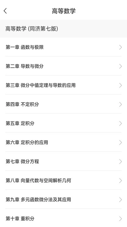 易数官方最新版图1