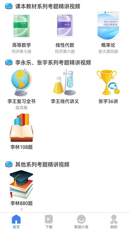 易数官方最新版图2