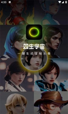 双生宇宙图3
