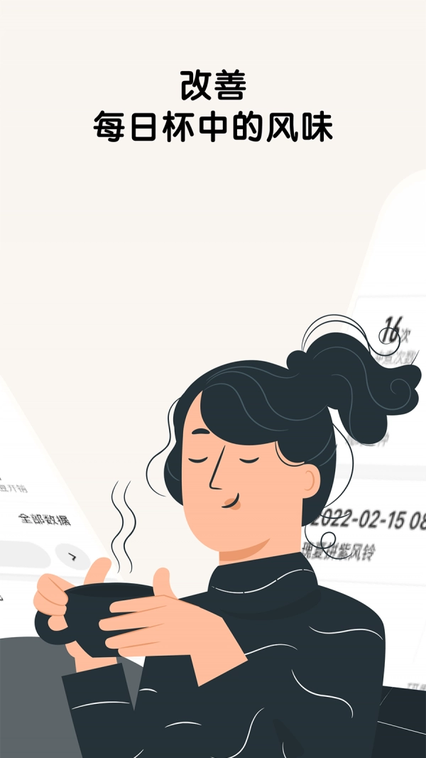 享咖小记(2)