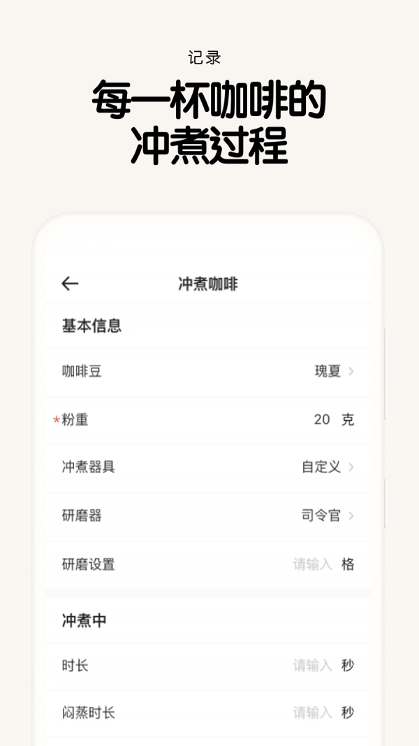 享咖小记(3)