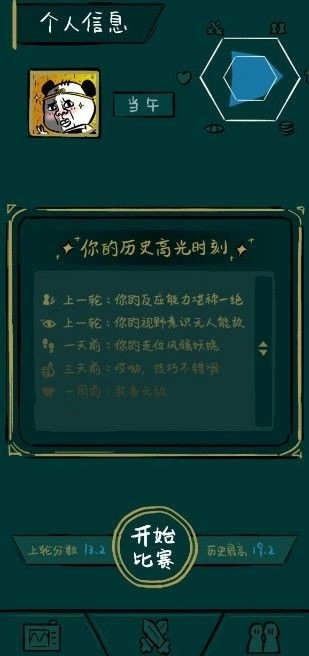 不正经电竞图1