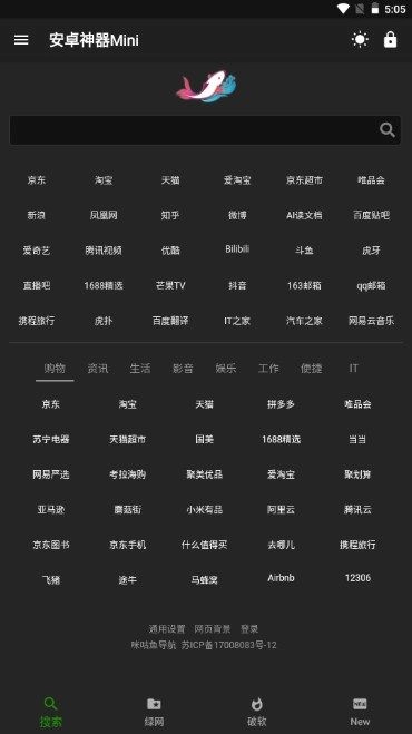 神器Mini图1