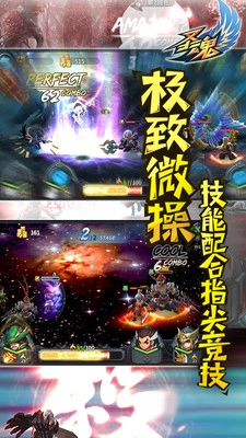圣魂图3