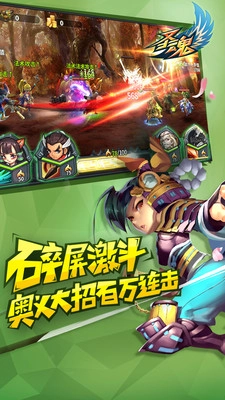 圣魂图5
